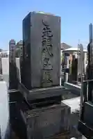 摩耶寺(東京都)