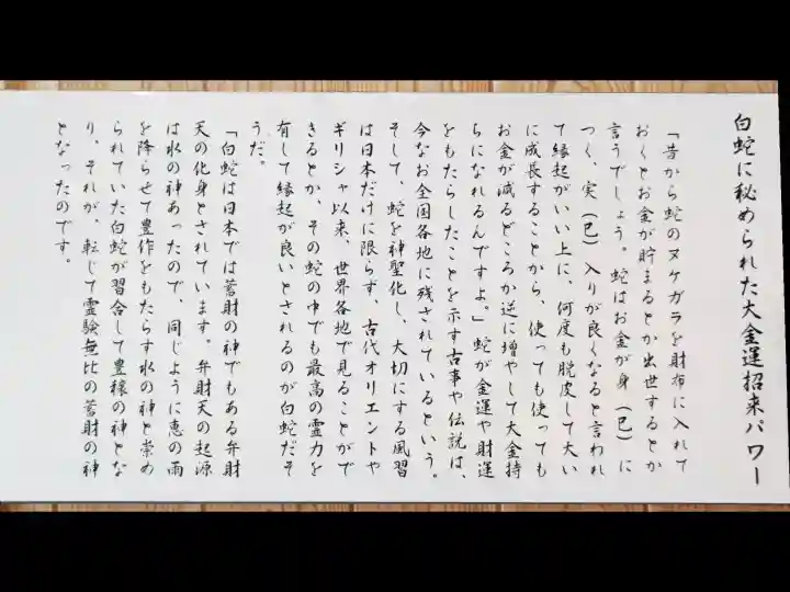 阿蘇白水龍神權現~白蛇神社~(熊本県)