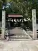 阿部神社のその他建物