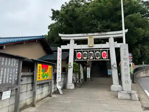 検見川神社(千葉県)