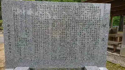 高雄神社の歴史