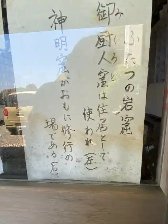 御厨人窟・神明窟(高知県)