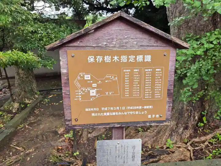 五霊神社(神奈川県)