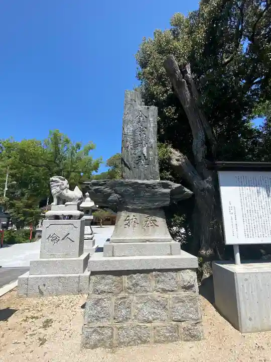金富神社のその他建物