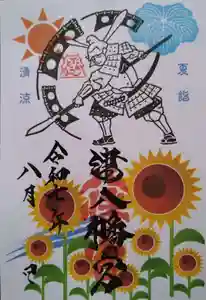 津八幡宮(三重県)(2025年07月28日(月) 12時27分09秒投稿)