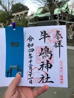 牛嶋神社(東京都)