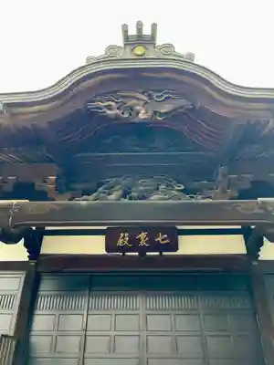 妙法寺(東京都)
