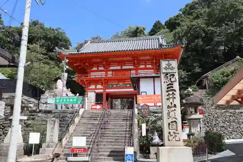金剛宝寺（紀三井寺）(和歌山県)