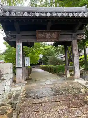 本妙寺の山門・神門