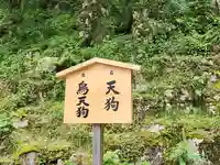 厳魂神社(金刀比羅宮奥社)のその他建物