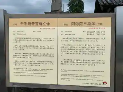 廣濟寺(栃木県)