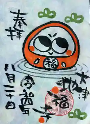 松本山 地福禅寺(滋賀県)