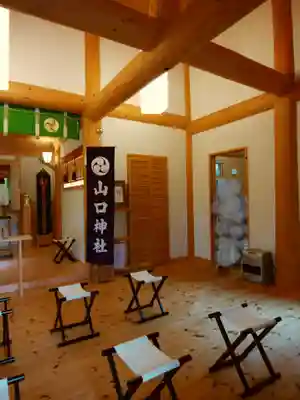 山口神社の本殿・本堂