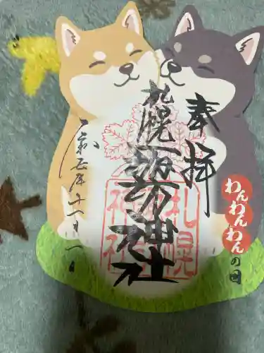 札幌諏訪神社の御朱印