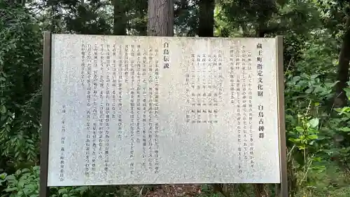 刈田嶺神社(宮城県)