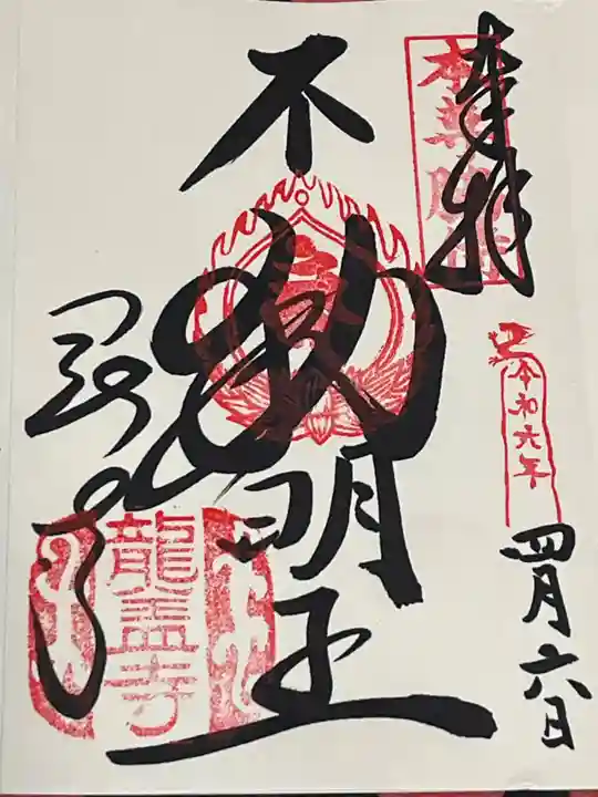 岡寺(龍蓋寺)(奈良県)