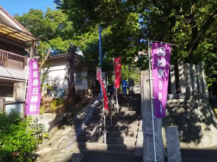 春日神社(大阪府)