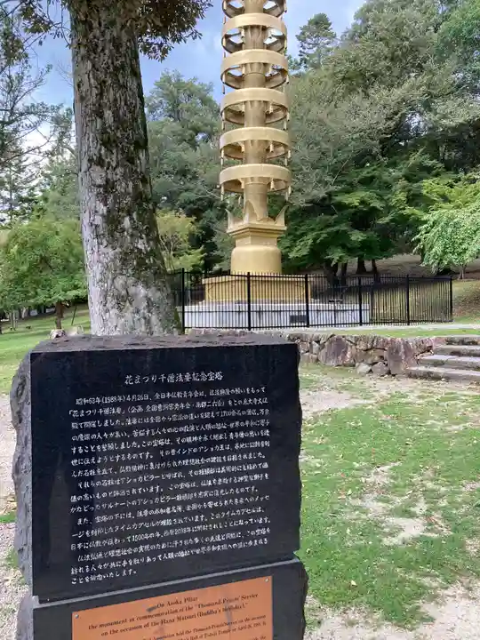 東大寺(奈良県)