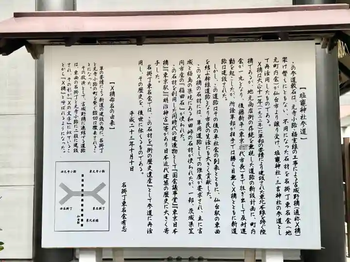 鹽竃神社の{uncategorized: "未分類", other: "その他", undefined: "問題あり", building: "その他建物", grave: "お墓", sacred_gate: "鳥居", guardian: "狛犬", statue: "像", buddha: "仏像", history: "歴史", nature: "自然", garden: "庭園", animal: "動物", pagoda: "塔", temizu: "手水舎", mountain_gate: "山門・神門", sanctuary: "本殿・本堂", subordinate: "末社・摂社", art: "芸術", scenery: "景色", jizo: "地蔵", ema: "絵馬", goshuin: "御朱印", omikuji: "おみくじ", items: "授与品その他", amulet: "お守り", goshuincho: "御朱印帳", eats: "食事", festival: "お祭り", votive_dance: "神楽", shichigosan: "七五三参", wedding: "結婚式", experience: "体験その他", initially: "初詣", around: "周辺", anti_infection: "感染症対策"}