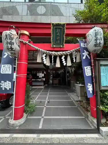 松島神社(東京都)