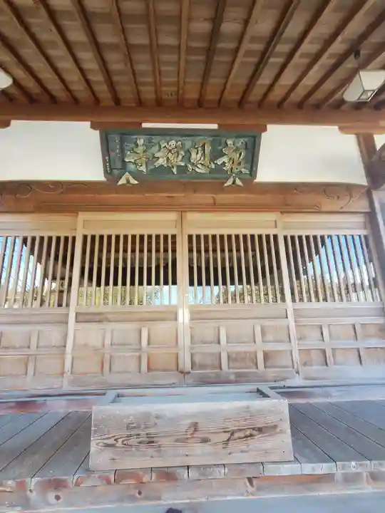 心花の里 報恩寺(栃木県)