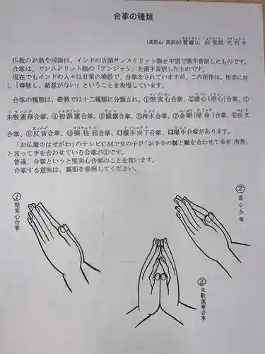 光明寺の授与品その他