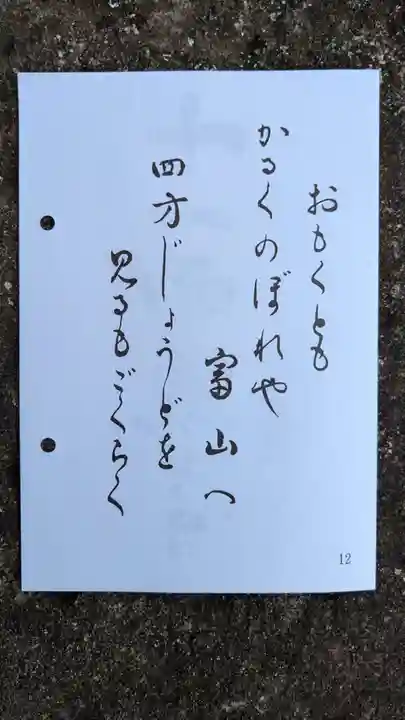 福満寺の授与品その他