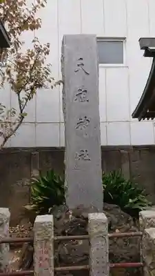 深川神明宮のその他建物