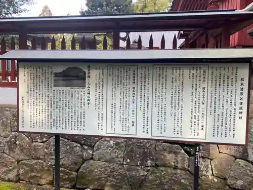 妻垣神社の歴史