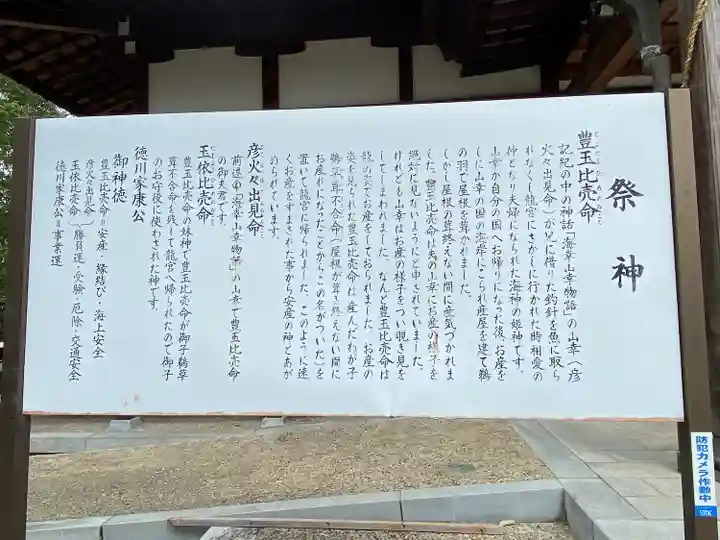 玉井宮東照宮(岡山県)