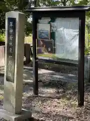 山梨縣護國神社の建物その他