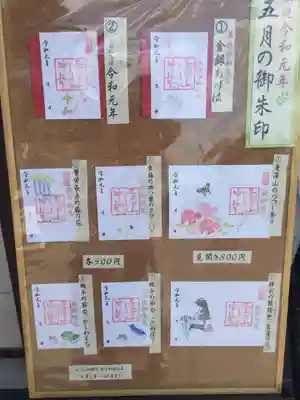 唐澤山神社のその他建物