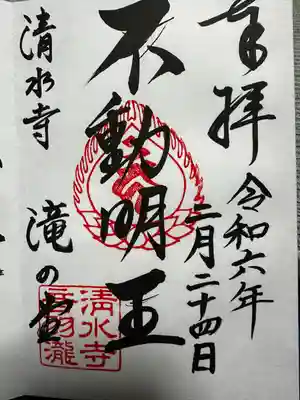 清水寺(京都府)