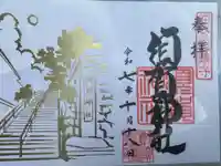 須賀神社(東京都)