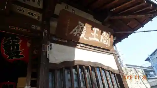 最勝寺教学院の本殿・本堂