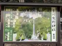 熊野神社(吉川熊野神社)(愛知県)
