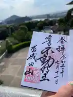 成田山名古屋別院大聖寺(犬山成田山)(愛知県)