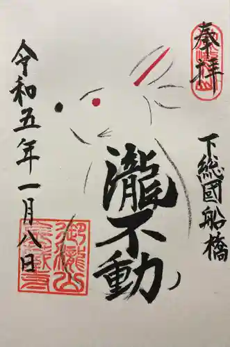 金蔵寺の御朱印