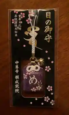 中尊寺(岩手県)