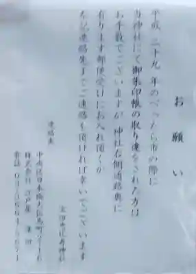 寳田恵比寿神社(東京都)