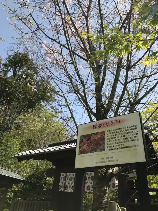 鎌倉宮のその他建物