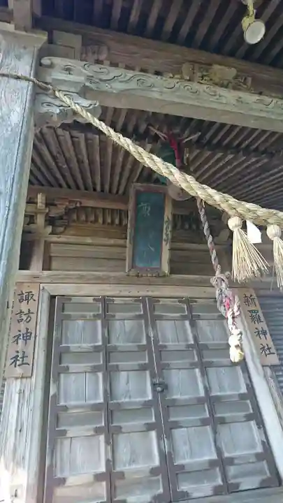 新羅神社の本殿・本堂