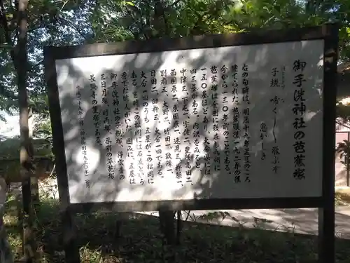 御手洗神社の建物その他