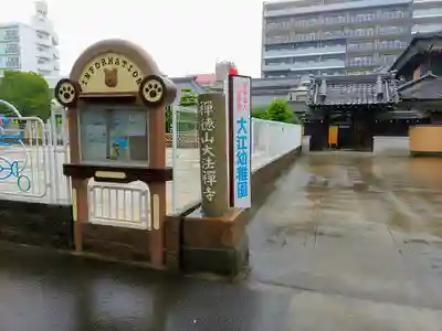 大法寺のその他建物