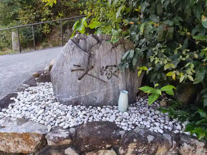 満願寺(兵庫県)