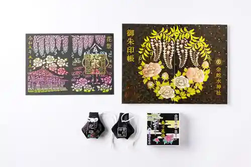 金蛇水神社の御朱印