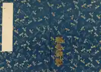 稲毛神社の御朱印帳