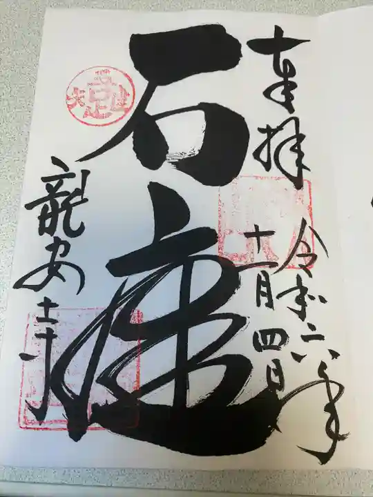 龍安寺(京都府)