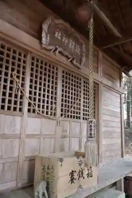 近津神社(栃木県)