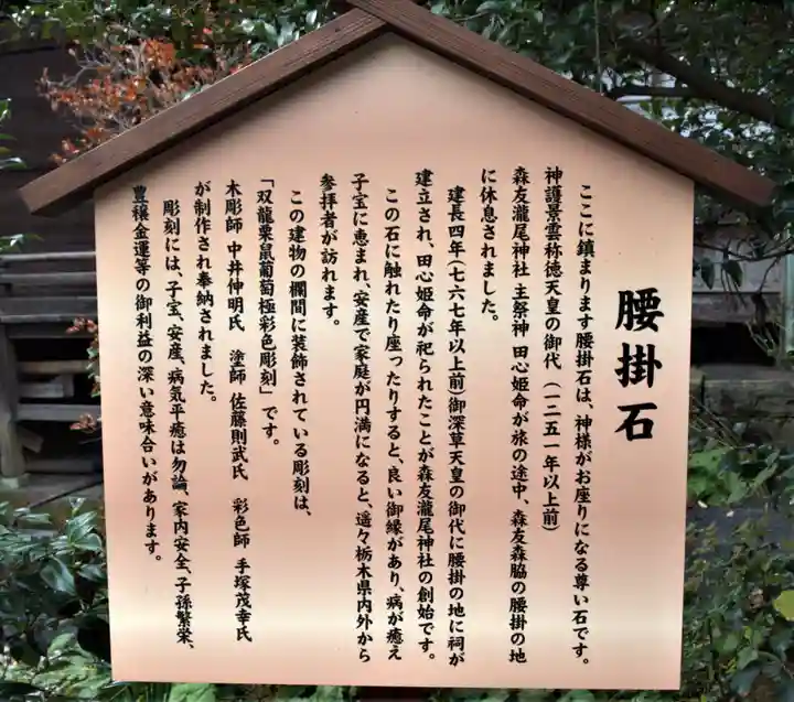 森友瀧尾神社のその他建物